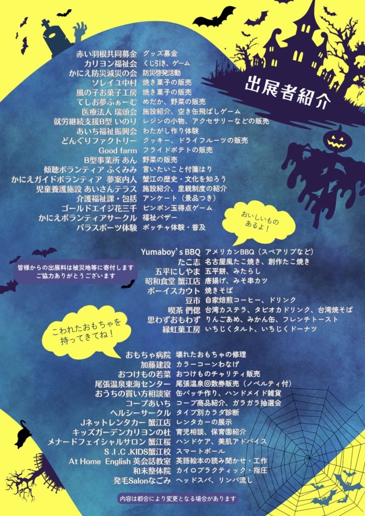 泉人まつり2025×第21回にこにこママフェスタのちらし