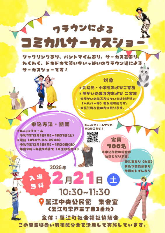 イベントの告知画像